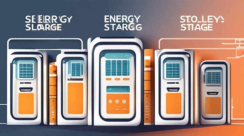 What national standard industry does energy storage belong to?