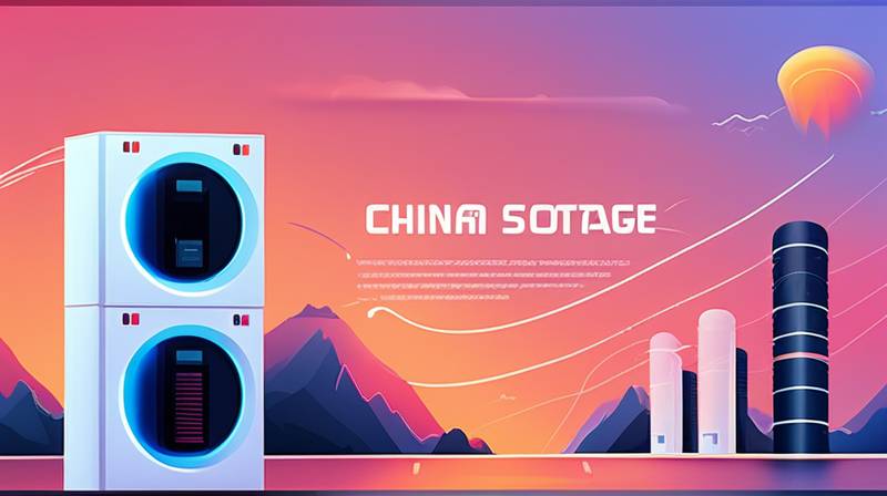 How is China Energy Storage Network Company?