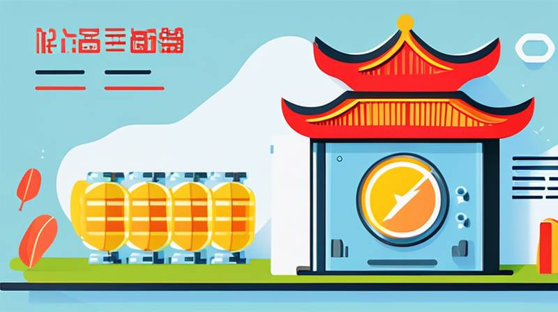 How much does a phase change energy storage system cost in Beijing