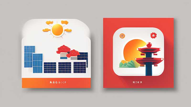 What is the meaning of solar power CNY?