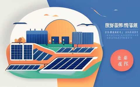 Where is the Liangqing District Solar Energy Plant?
