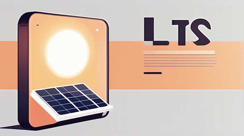 How to calculate the lumens of solar lighting