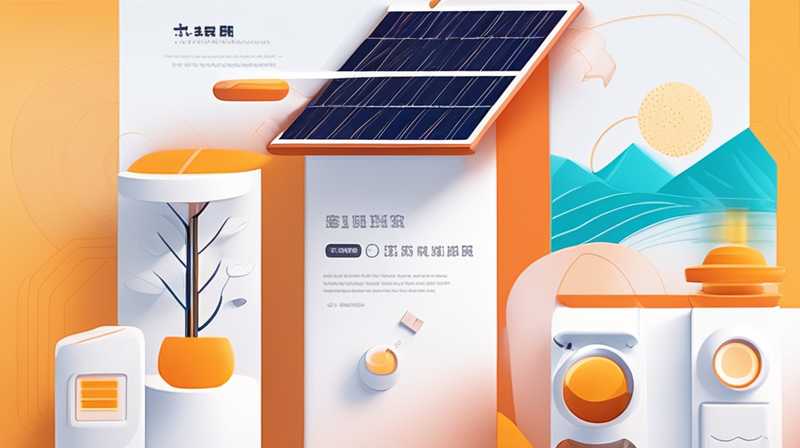 How about Jingbo Solar Technology