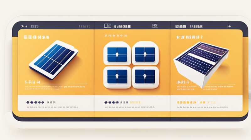 Where can I buy solar energy in Shuangqiao?